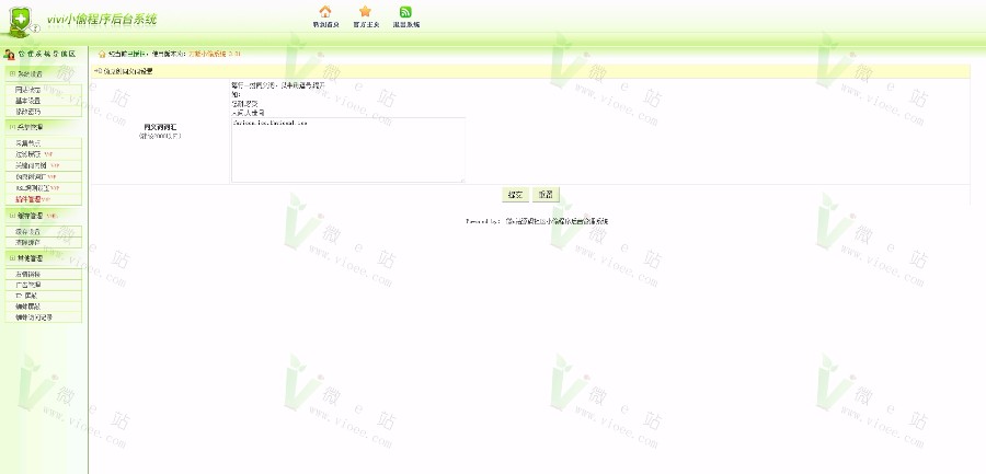 站群必备:VIVI网站小偷V3.81真正VIP商业版,无域名限制,可偷任何站,站长必备!