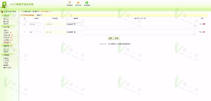 站群必备:VIVI网站小偷V3.81真正VIP商业版,无域名限制,可偷任何站,站长必备!