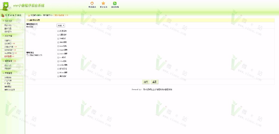 站群必备:VIVI网站小偷V3.81真正VIP商业版,无域名限制,可偷任何站,站长必备!