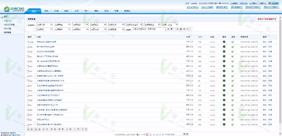 [影视娱乐] PHP恶搞视频网站源码|搞笑视频网站源码 支持伪静态+全站静态 带采集规则
