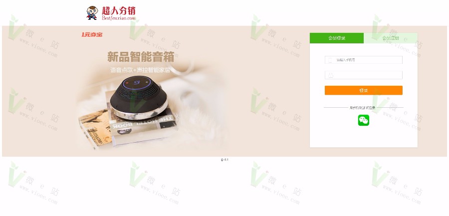 [微信相关]状元分销20160602商业安装版超人分销微店系统thinkphp内核开发微信分销