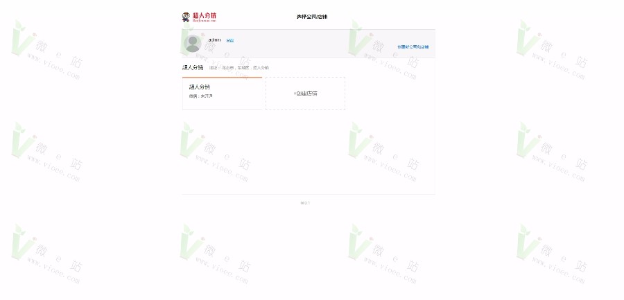[微信相关]状元分销20160602商业安装版超人分销微店系统thinkphp内核开发微信分销