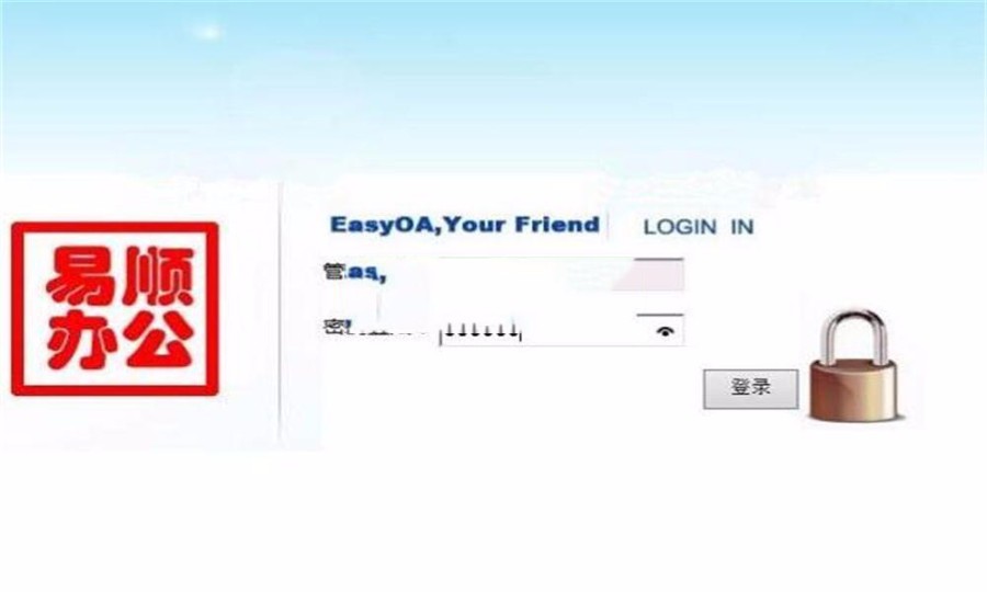 C# - EasyOA办公系统源码
