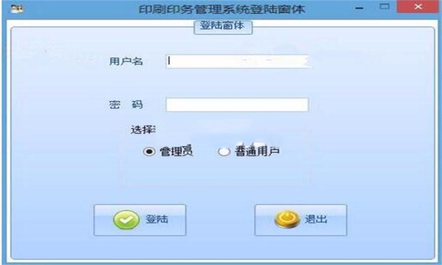 ASP.NET印刷公司印务管理系统源码
