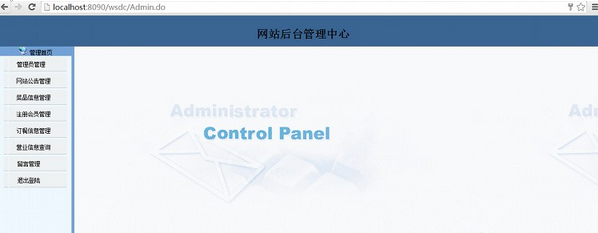 Java校园订餐管理系统源码