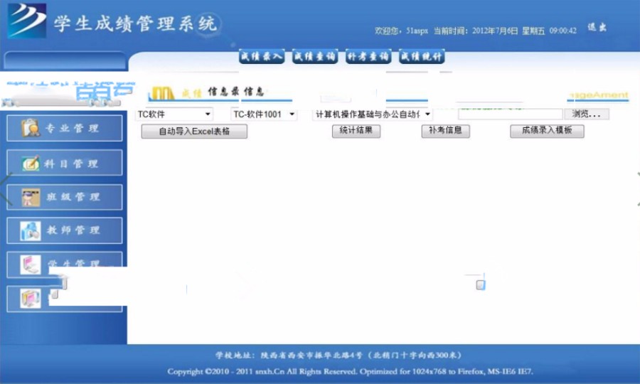 ASP.NET学生成绩管理系统源码