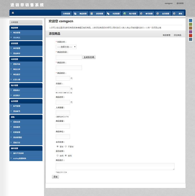 销售管理网站 进销存管理系统erp网站建设 仓库管理系统php源码