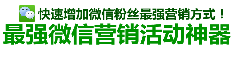 多商品微砍价系统源码无需绑定接口微信营销活动策划程序