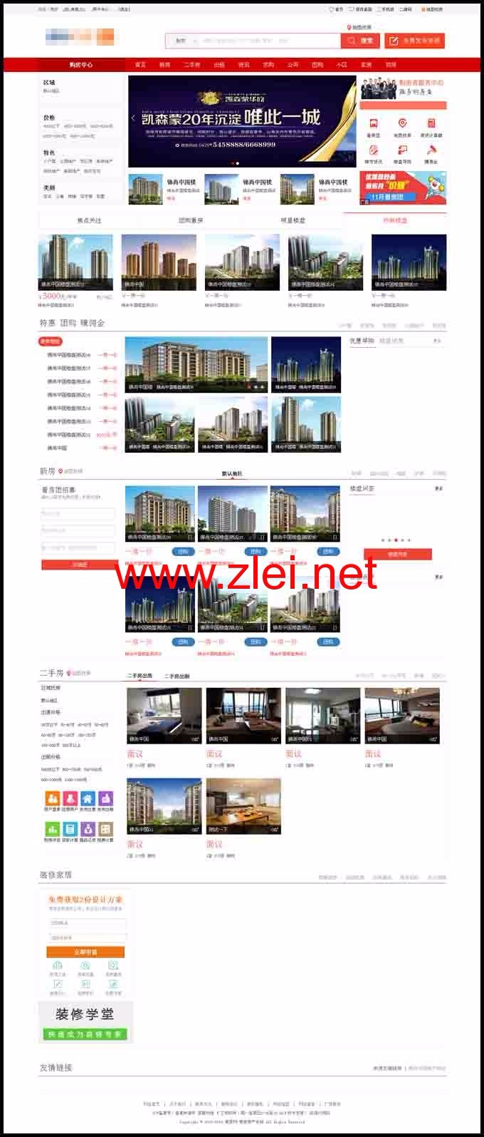 2017爱家cms房地产v7.0商业版，无任何限制