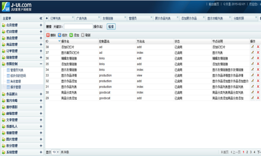 PHP好合婚庆服务商城源码