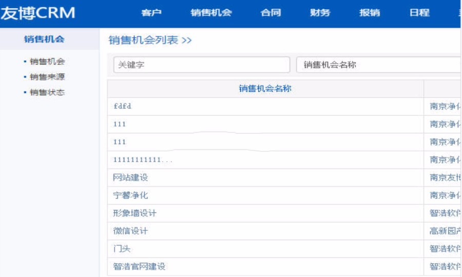PHP友博CRM客户关系管理系统源码 