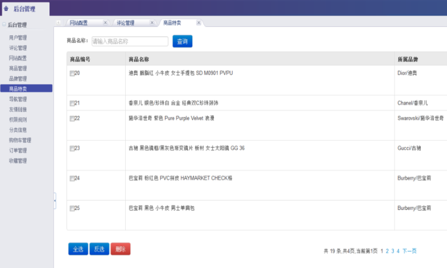 PHP仿珍品网站系统源码。