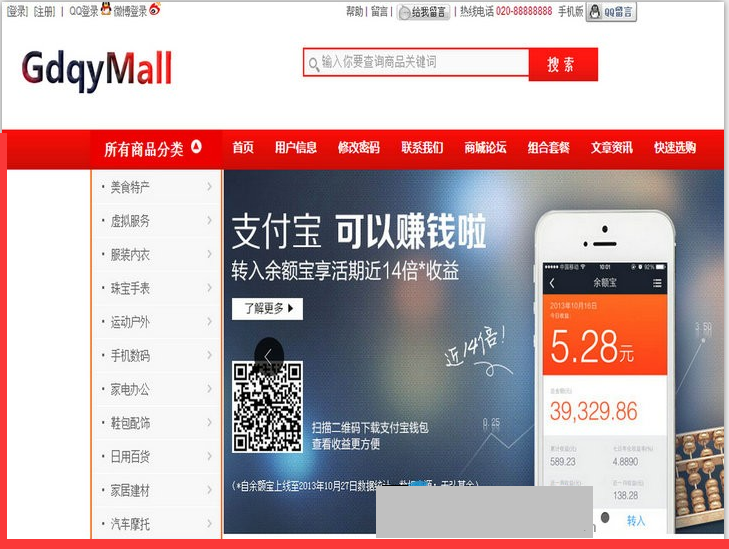 (买一送一)java商城源码B2C网上商城源码
