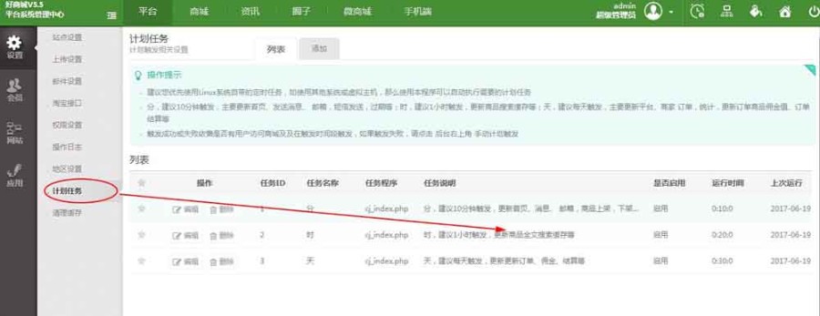 33hao好商城V5.5插件集成版2017年6月22日 快递接口+集成三级分销+手机商家