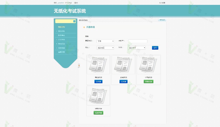 PHP在线模拟考试系统商业版源码,网络在线考试系统 多功能一体化考试平台 可二开!