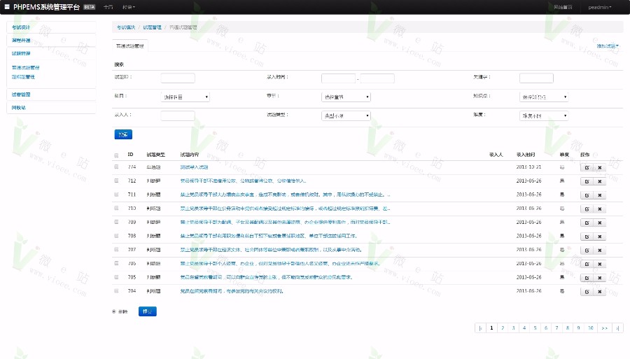 PHP在线模拟考试系统商业版源码,网络在线考试系统 多功能一体化考试平台 可二开!