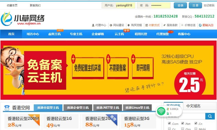 星外IDC代理API程序模版 星外虚拟主机vps服务器代理模板源码