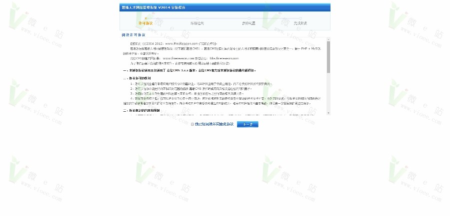 嘉缘人才系统V3.3.3高级版商业版源码 超强大稳定给力的人才系统 招聘网源码下载