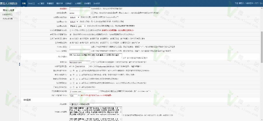 嘉缘人才系统V3.3.3高级版商业版源码 超强大稳定给力的人才系统 招聘网源码下载