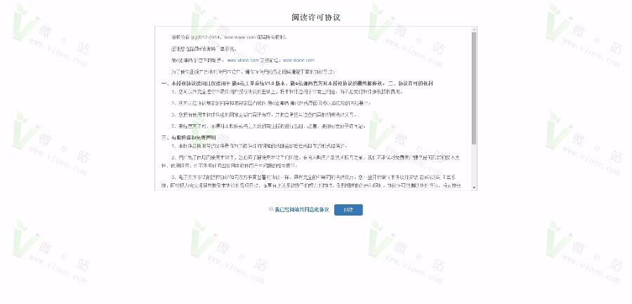 微e站工单管理系统V1.0商业版,THINKPHP内核开发,全开源+多用户+多客服+短信+邮件