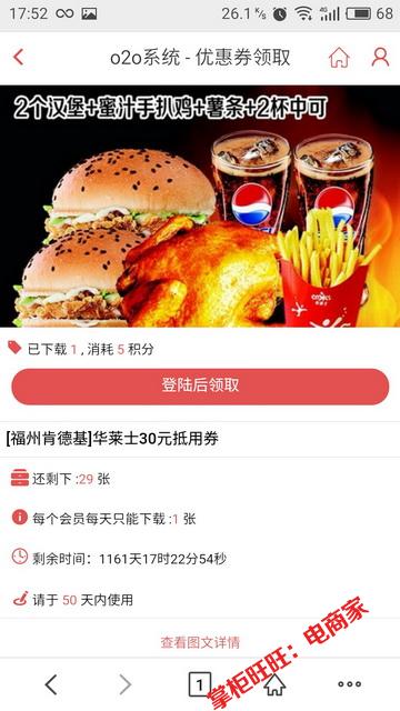 方维o2o源码本地商家o2o系统本地生活服务团购外卖网站带手机版