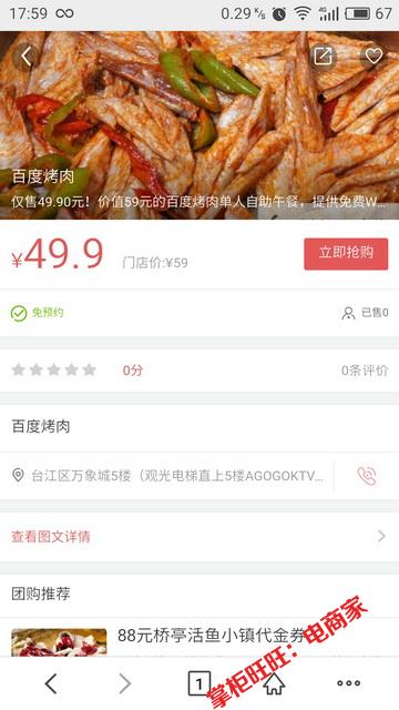 方维o2o源码本地商家o2o系统本地生活服务团购外卖网站带手机版