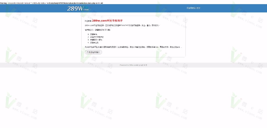 个性网址导航源码,ThinkPHP内核开发,包含PC版和手机版,带后台 简洁大气!