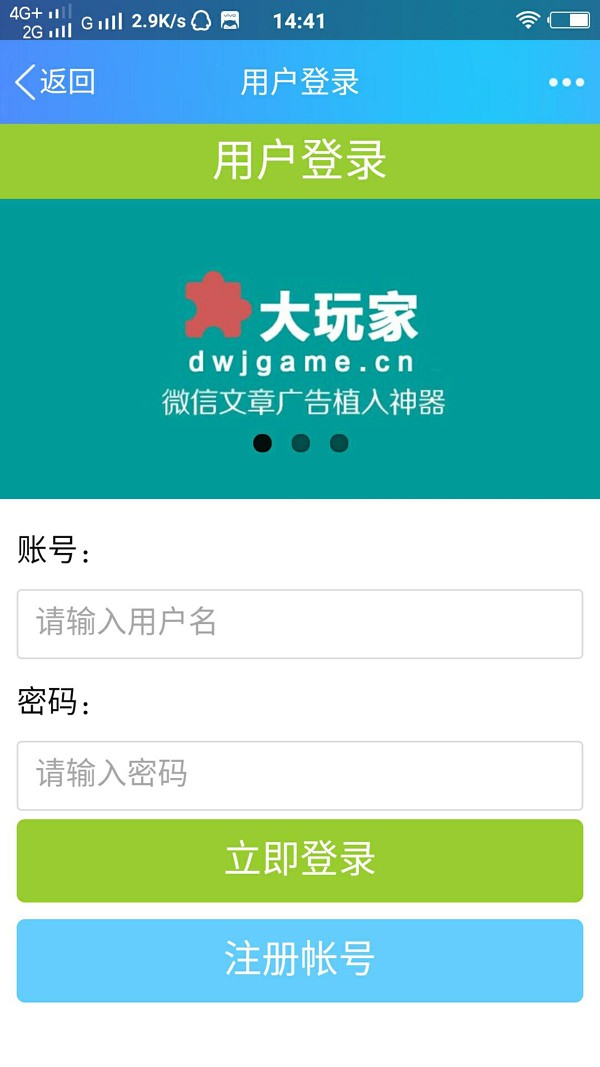 微信朋友圈文章分享广告植入系统多用户完整版