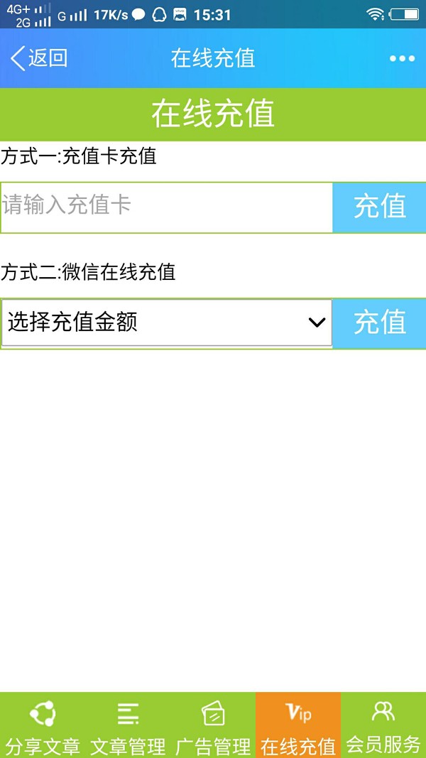 微信朋友圈文章分享广告植入系统多用户完整版