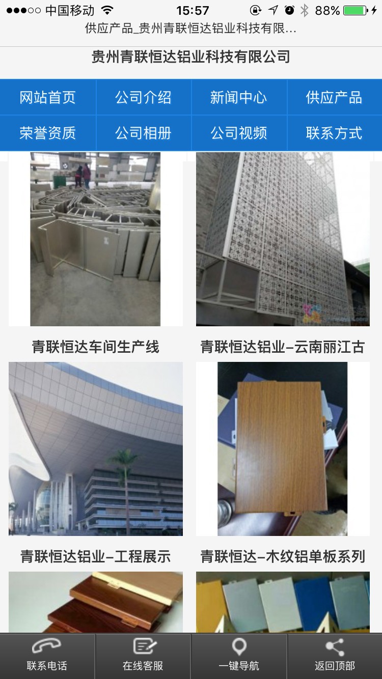 destoon 6.0 企业商铺手机版模板