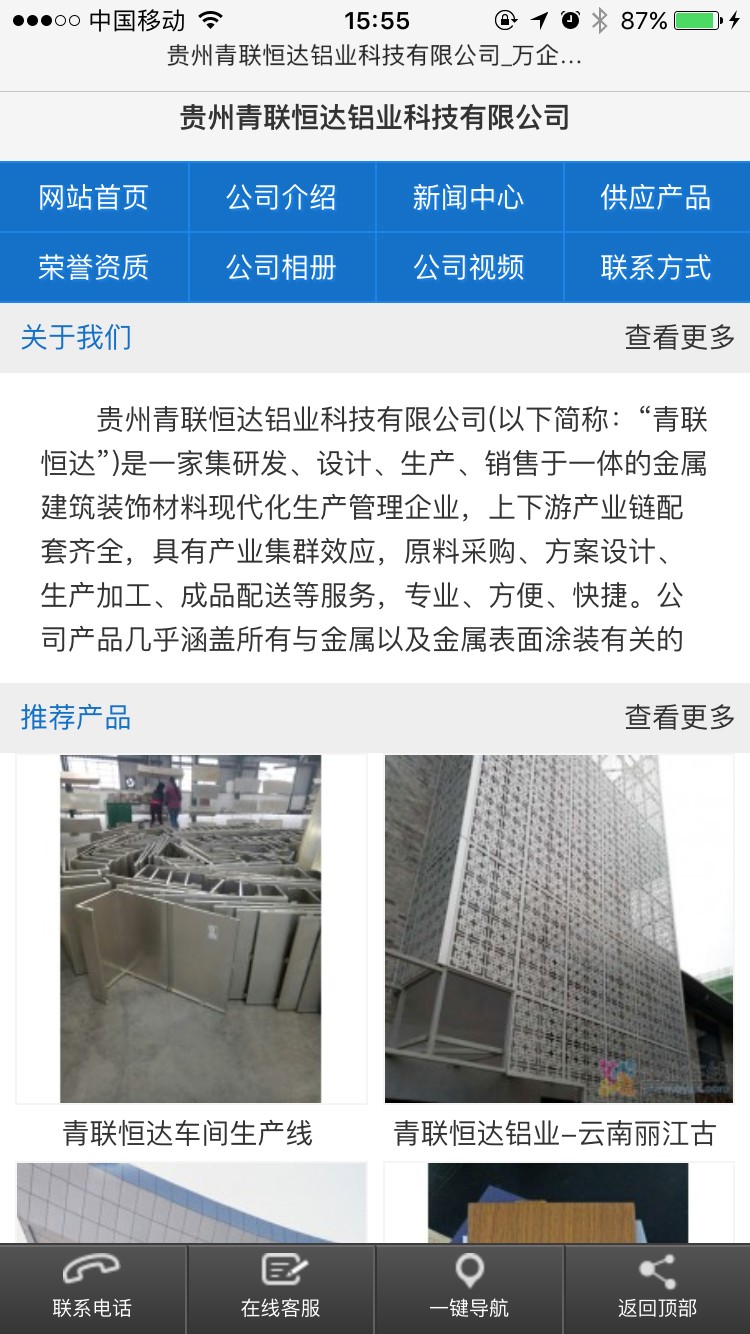 destoon 6.0 企业商铺手机版模板