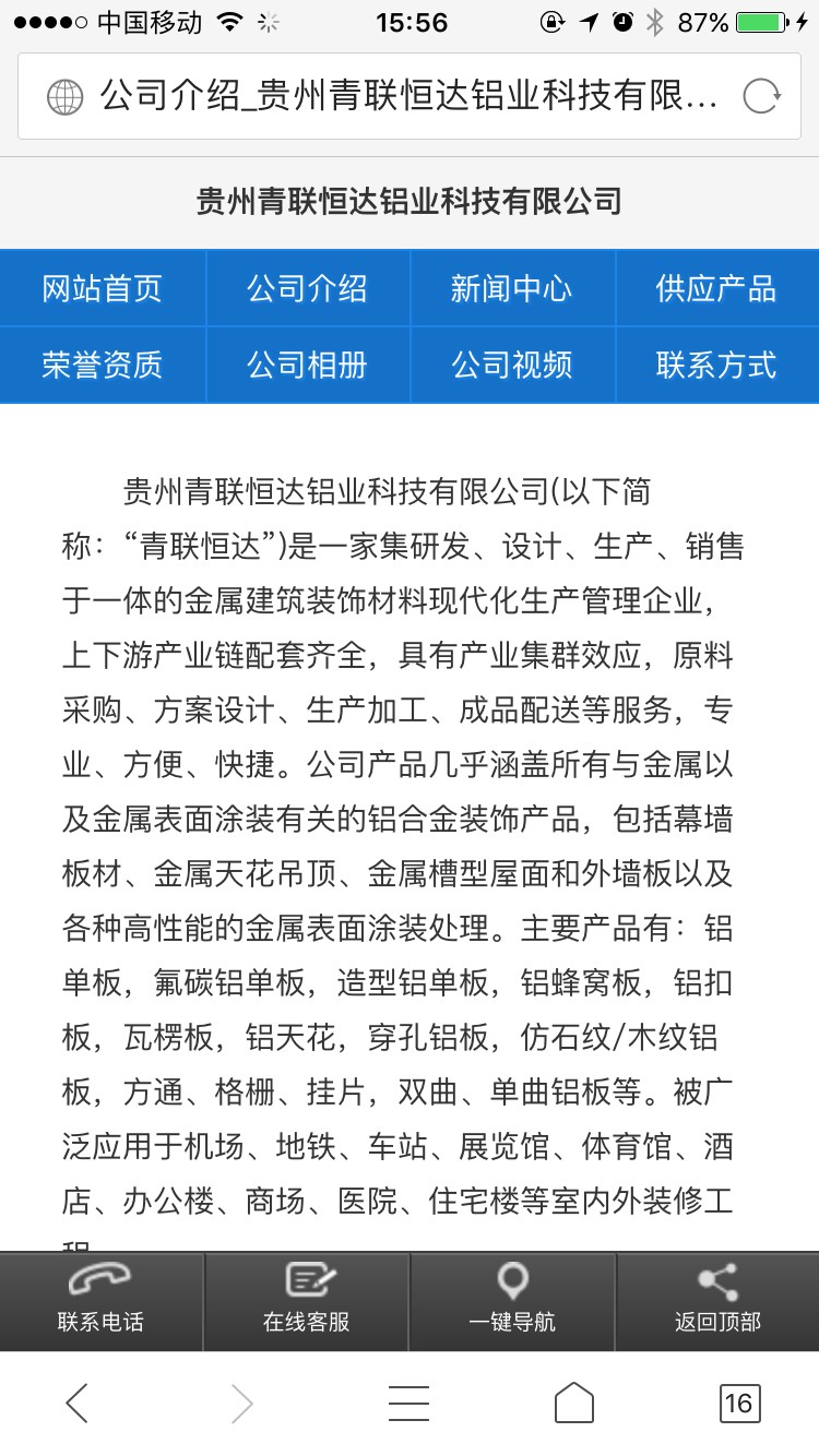 destoon 6.0 企业商铺手机版模板