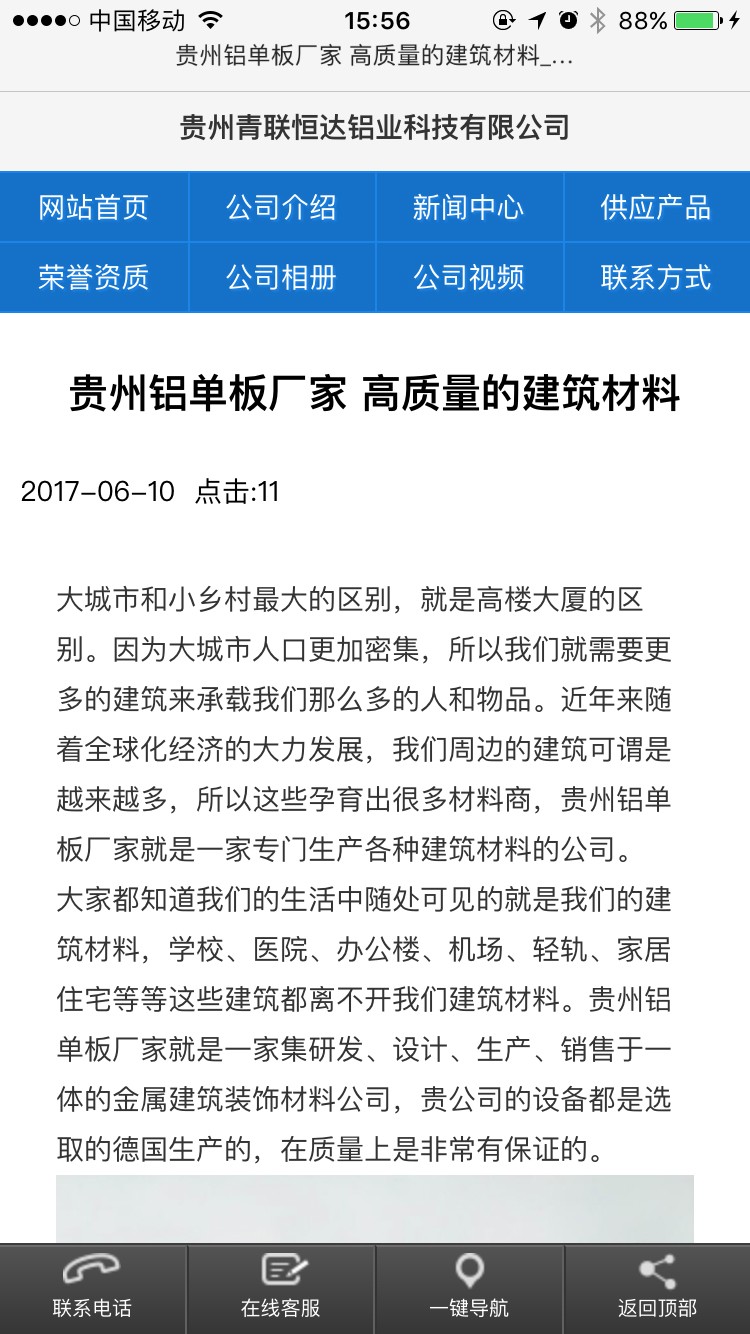 destoon 6.0 企业商铺手机版模板