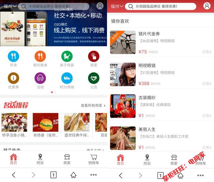 方维o2o源码本地商家o2o系统本地生活服务团购外卖网站带手机版