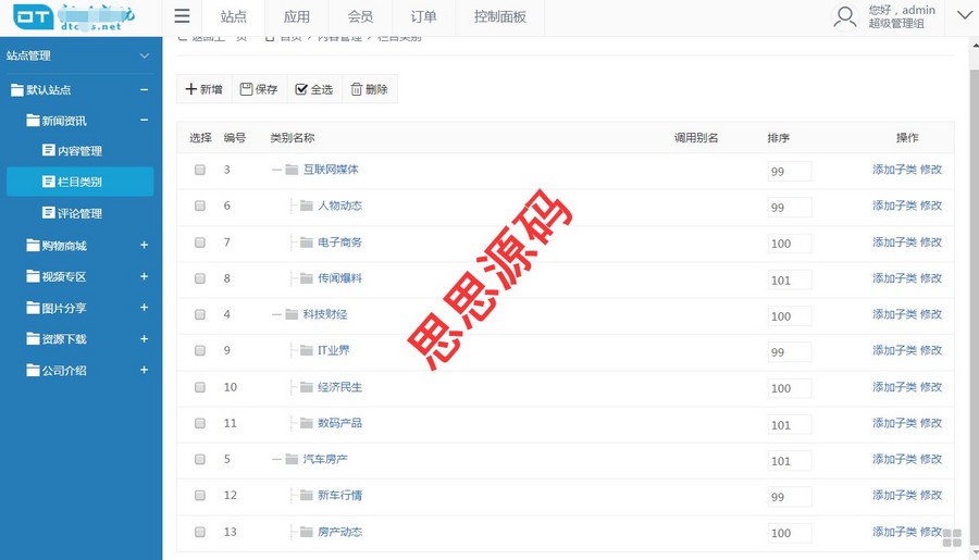 5.0 旗舰版 源码 自助建站系统开发框架PC+WAP+微信三合一 