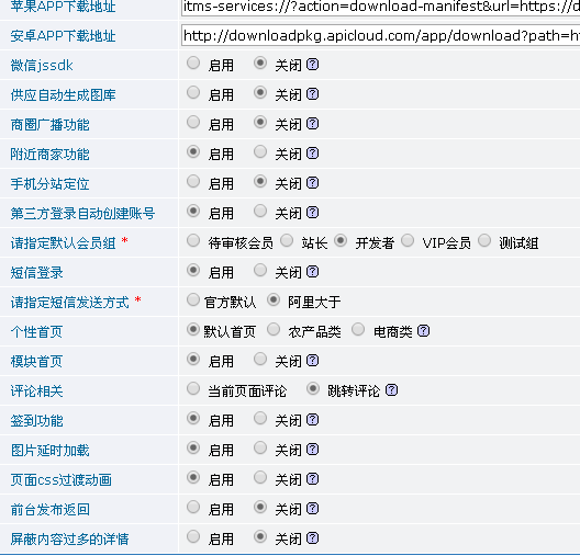 destoon6.0手机版模板源码V2.9_供应商城求购发布管理系统