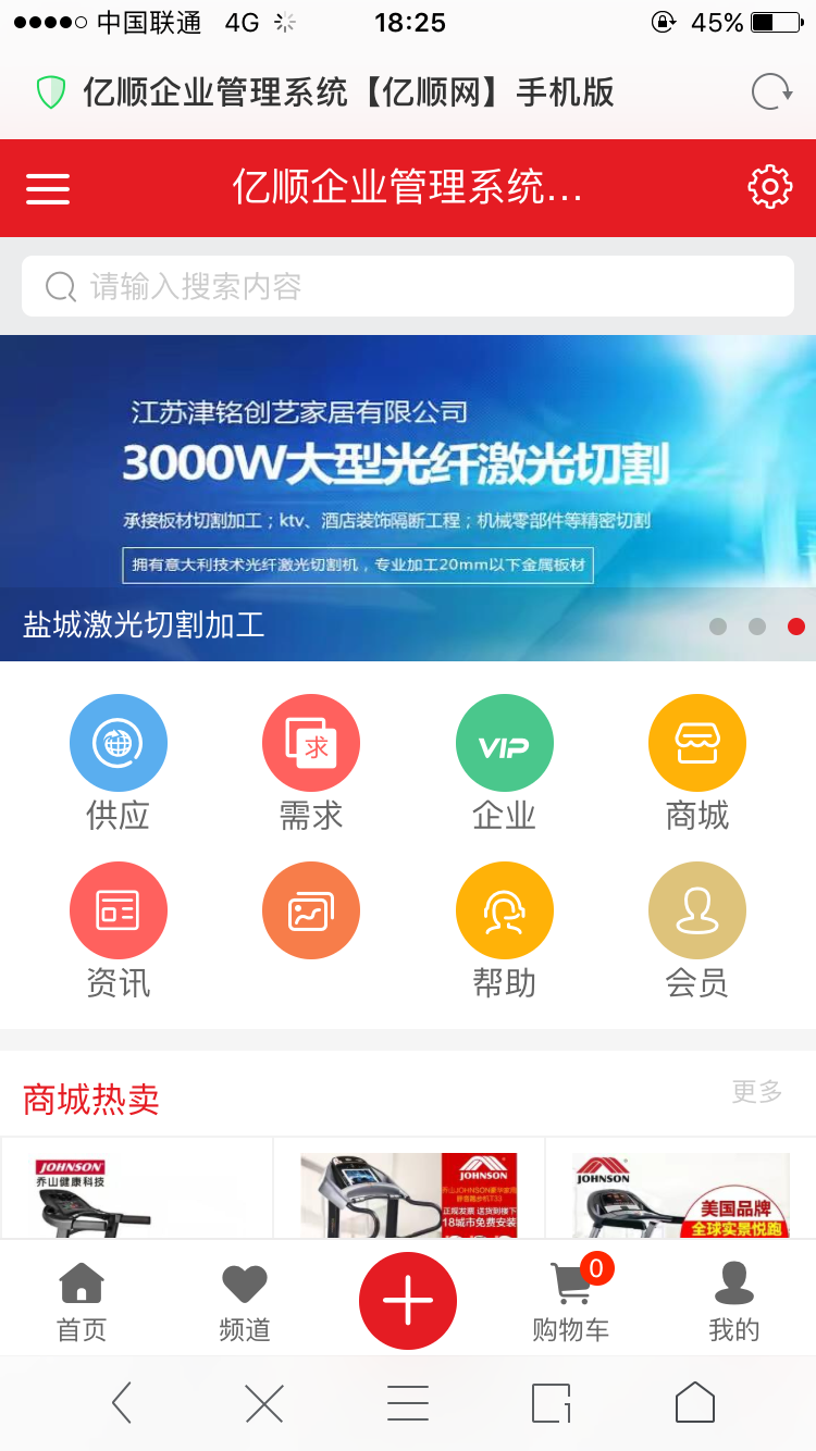 destoon6.0手机版模板源码V2.9_供应商城求购发布管理系统