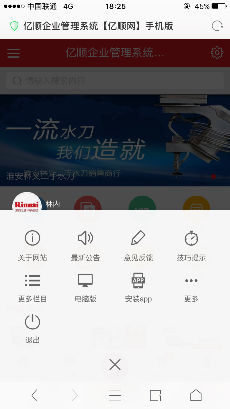 destoon6.0手机版模板源码V2.9_供应商城求购发布管理系统