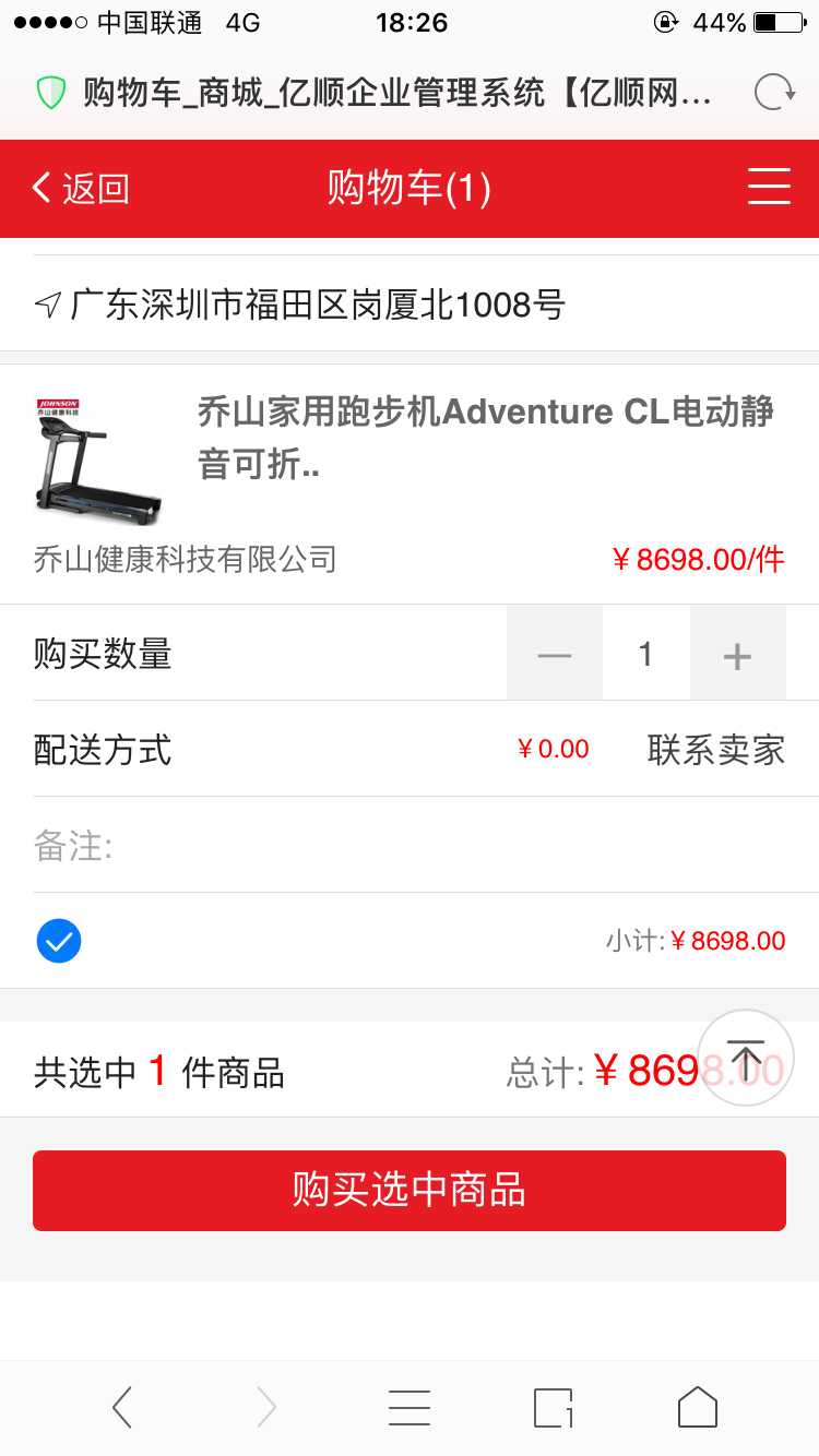 destoon6.0手机版模板源码V2.9_供应商城求购发布管理系统