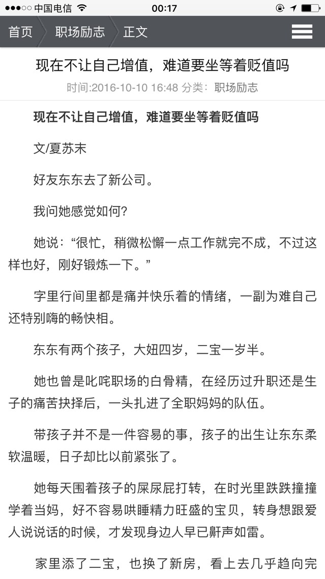 励志一生网站整站源码 励志网 织梦dede系统 带采集 带手机