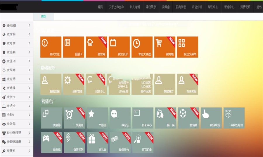 PHP微信公众平台源码