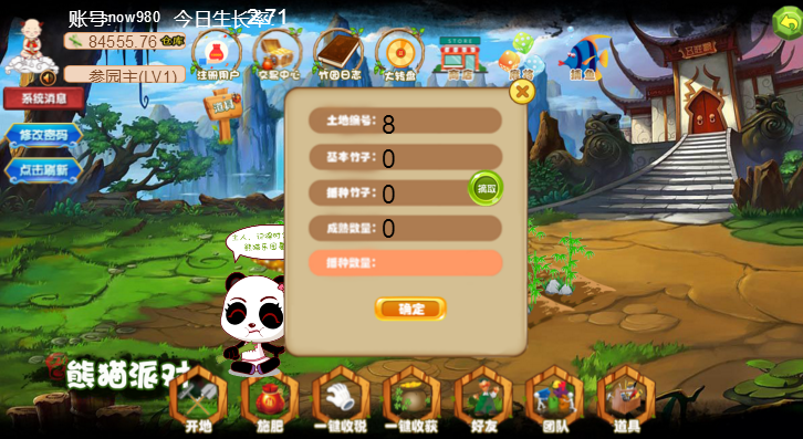 微派农场皮皮果财富庄园富贵鸡一文鸡玫瑰庄园淘金农场复利拆分理财游戏源码定制开发