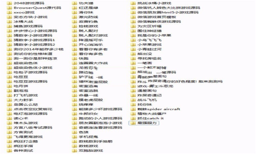 93套微信朋友圈游戏源码
