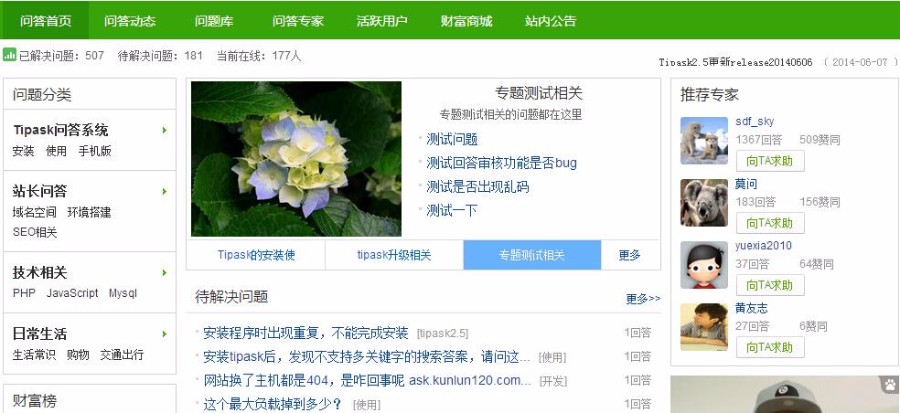 360问答系统源码百度贴吧源码