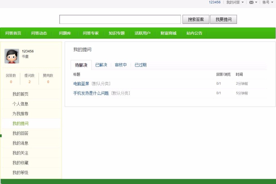 360问答系统源码百度贴吧源码