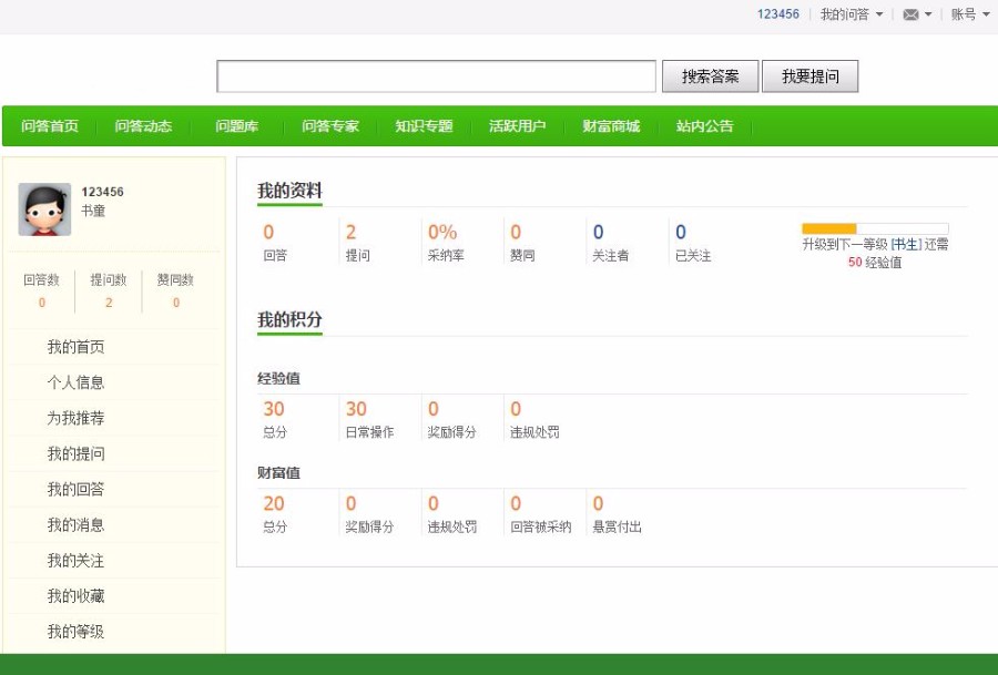 360问答系统源码百度贴吧源码