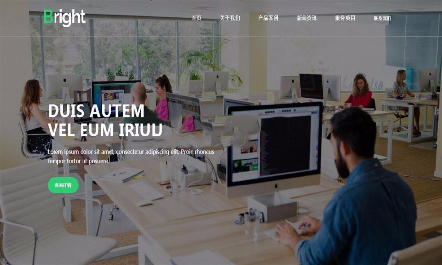 企业产品新闻展示HTML5网站源码(手机自适应)