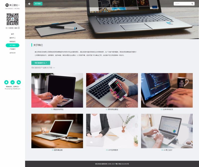 网站建设公司网站响应式模板,html5模板,phpcms企业模板 