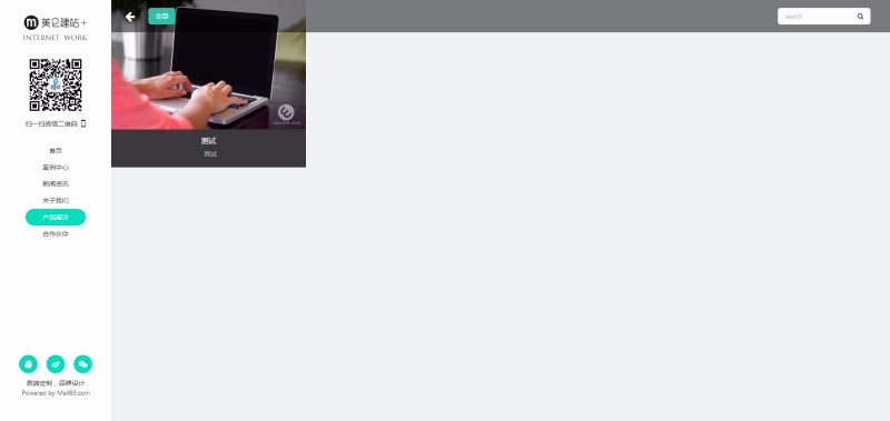 网站建设公司网站响应式模板,html5模板,phpcms企业模板 