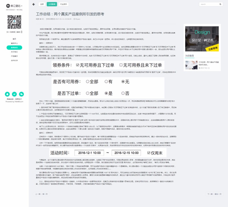 网站建设公司网站响应式模板,html5模板,phpcms企业模板 